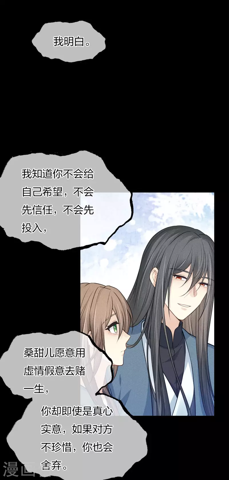 第69话 承诺30