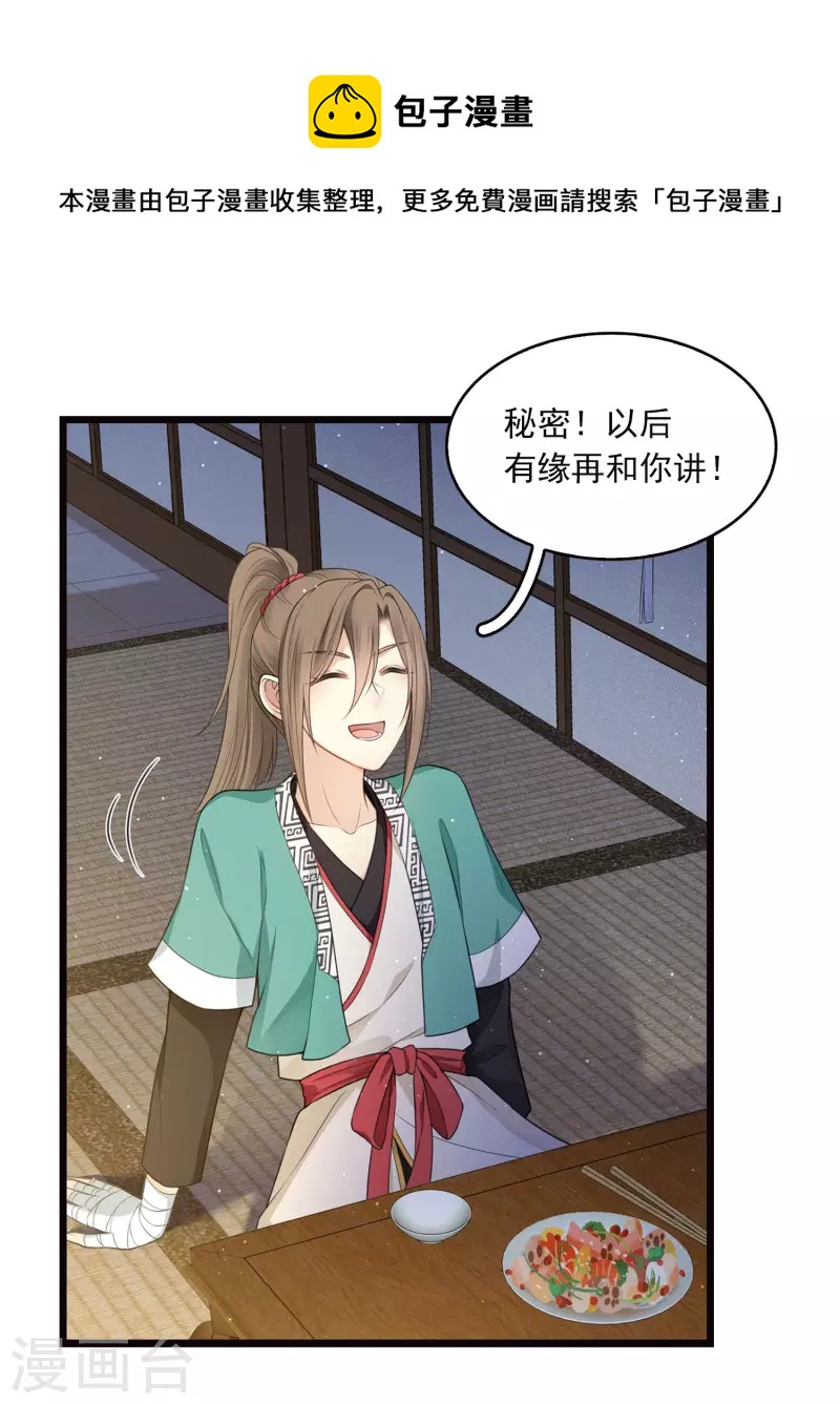 番外3 不醉16