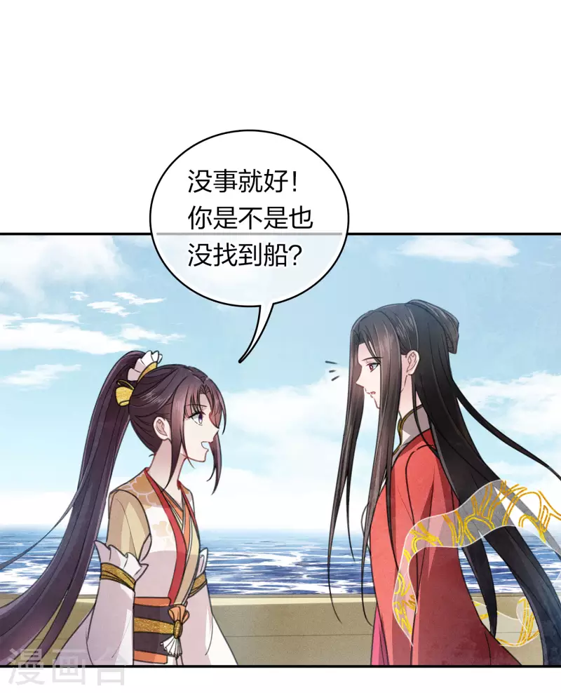 第151话 鱼怪13