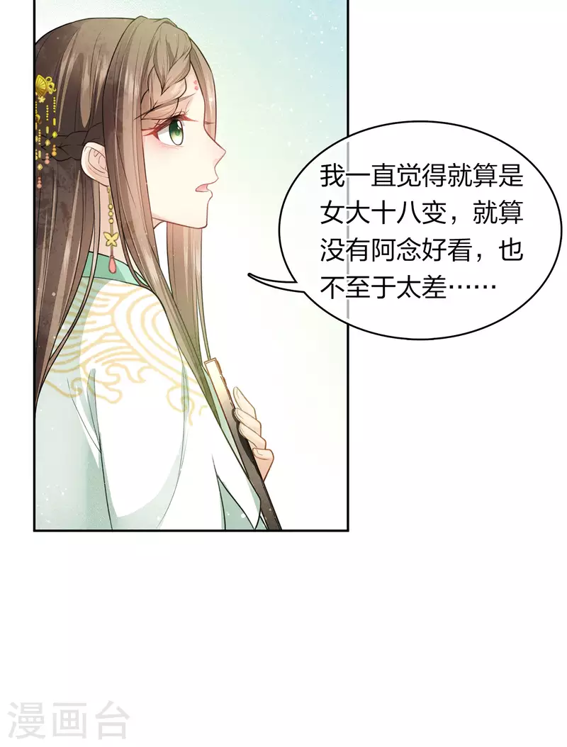 第114话 模样7