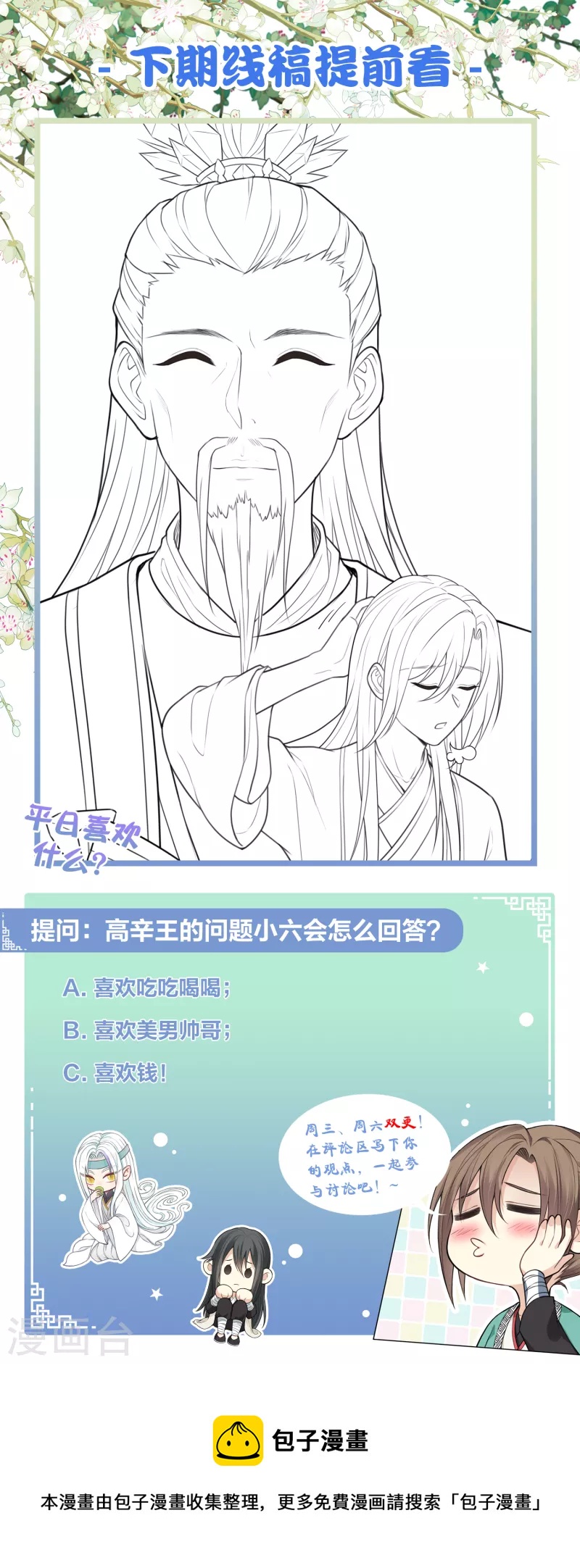 第73话 身份40