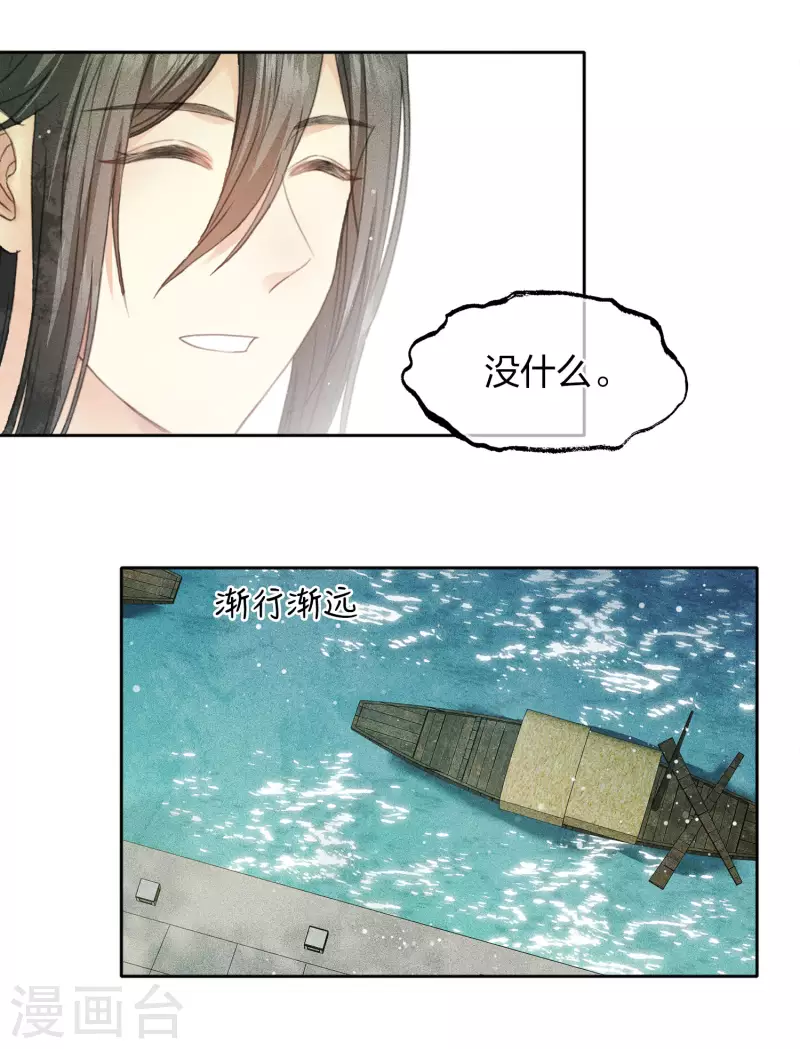 第99话 倒影4