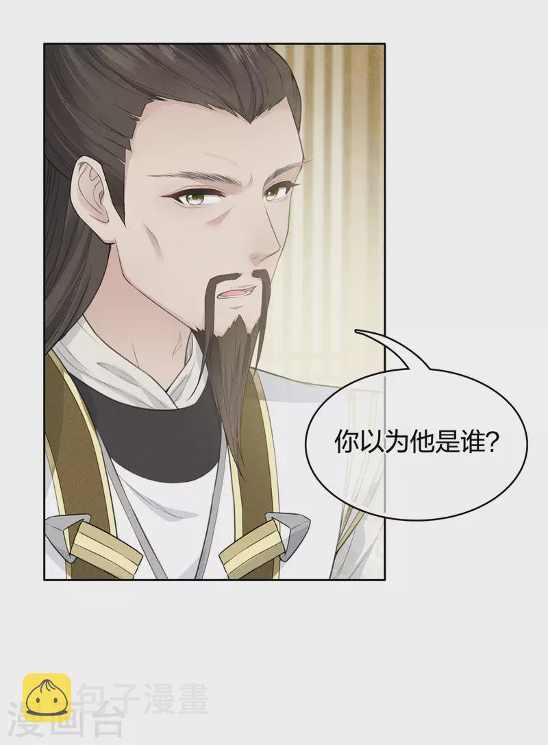 第72话 君王35