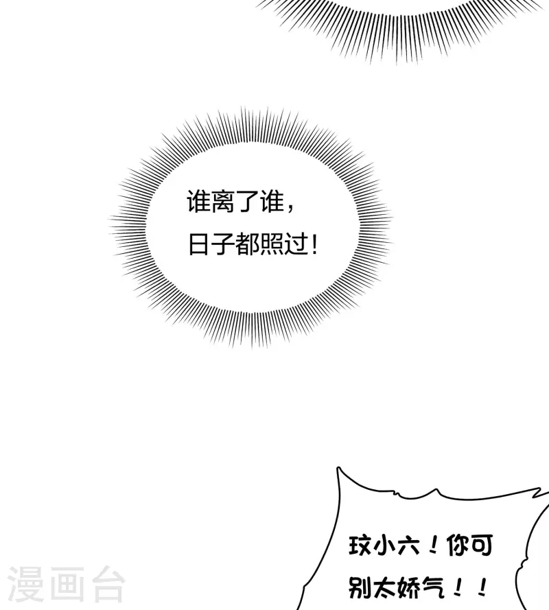 第52话 烦躁33