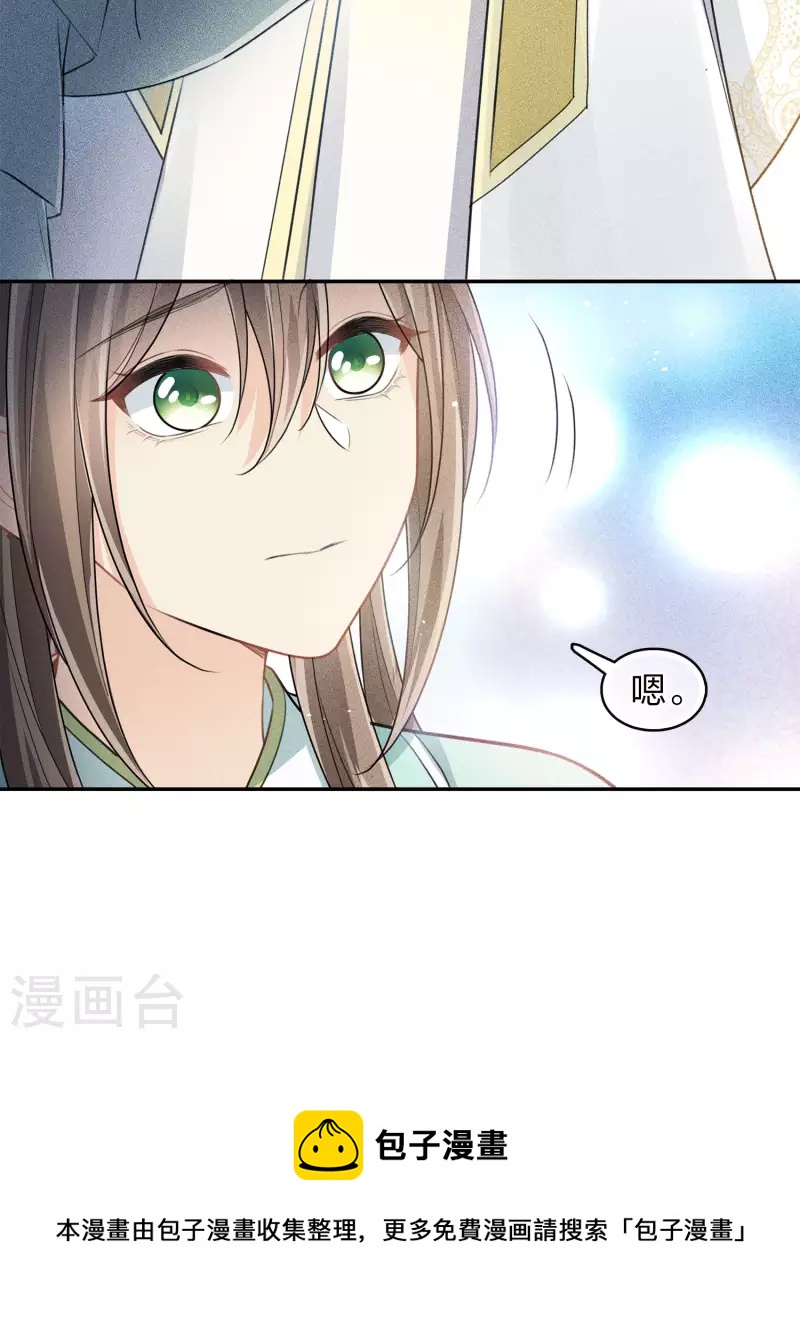 第109话 来客28