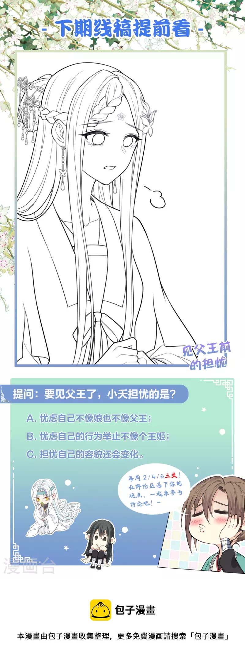 第113话 离山25