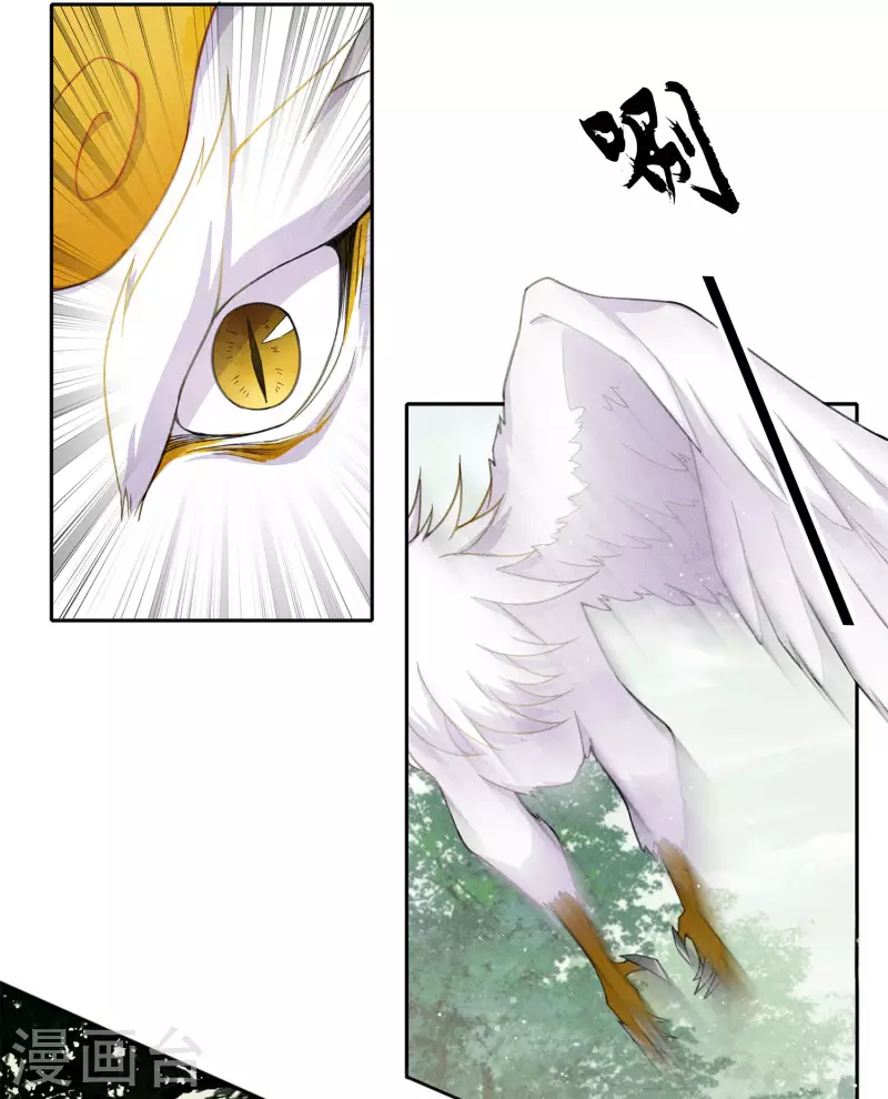 第11话 九命海妖—相柳138