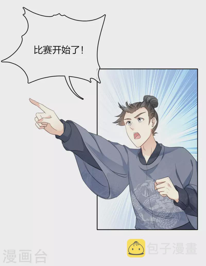 第100话 观赛27
