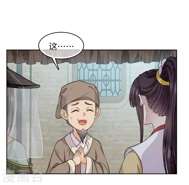 第145话 手钏24