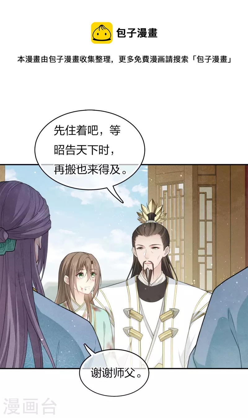 第79话 王姬12
