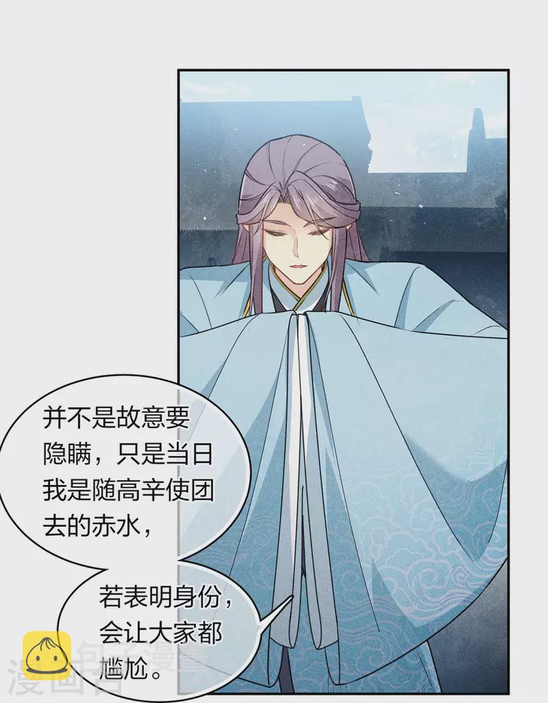 第123话 心思9