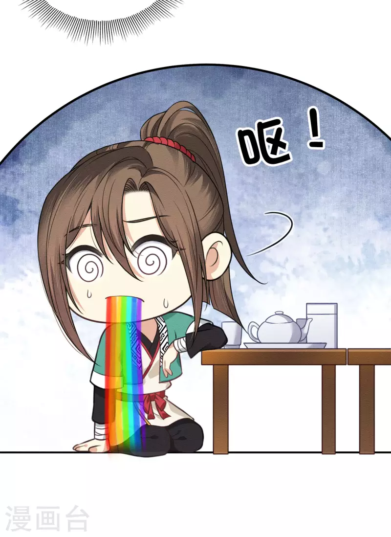 第32话 此身托河山8