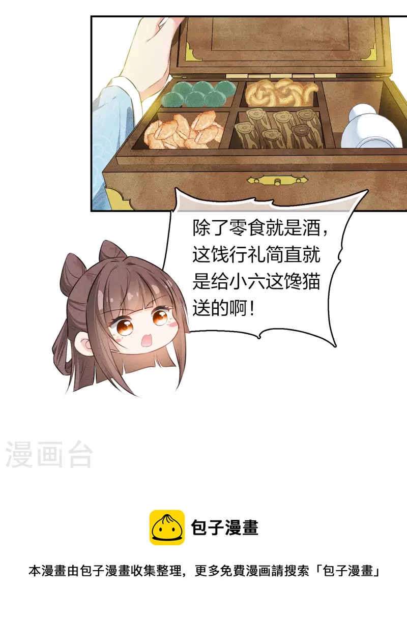 第108话 饯行16