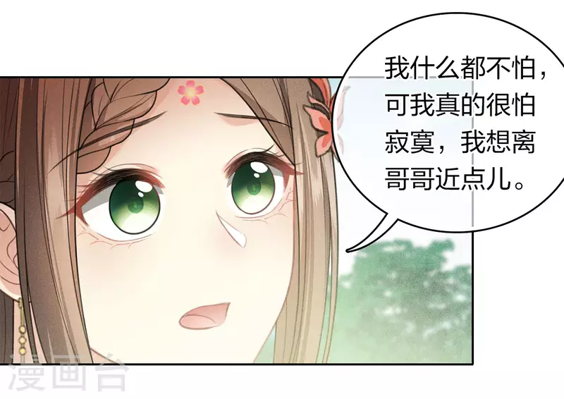 第118话 寝殿13