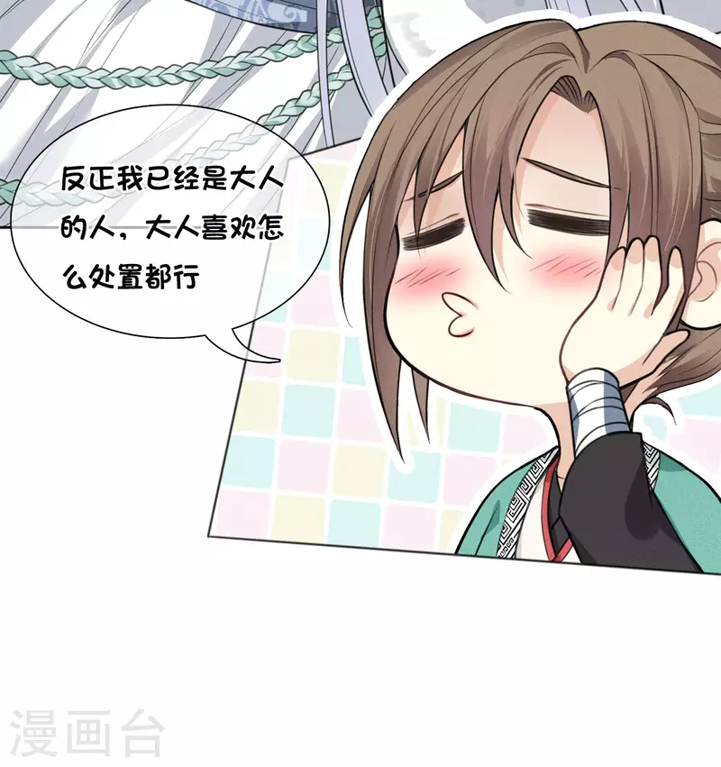 第19话 君子报仇8