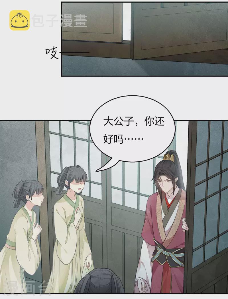 第68话 兄长18