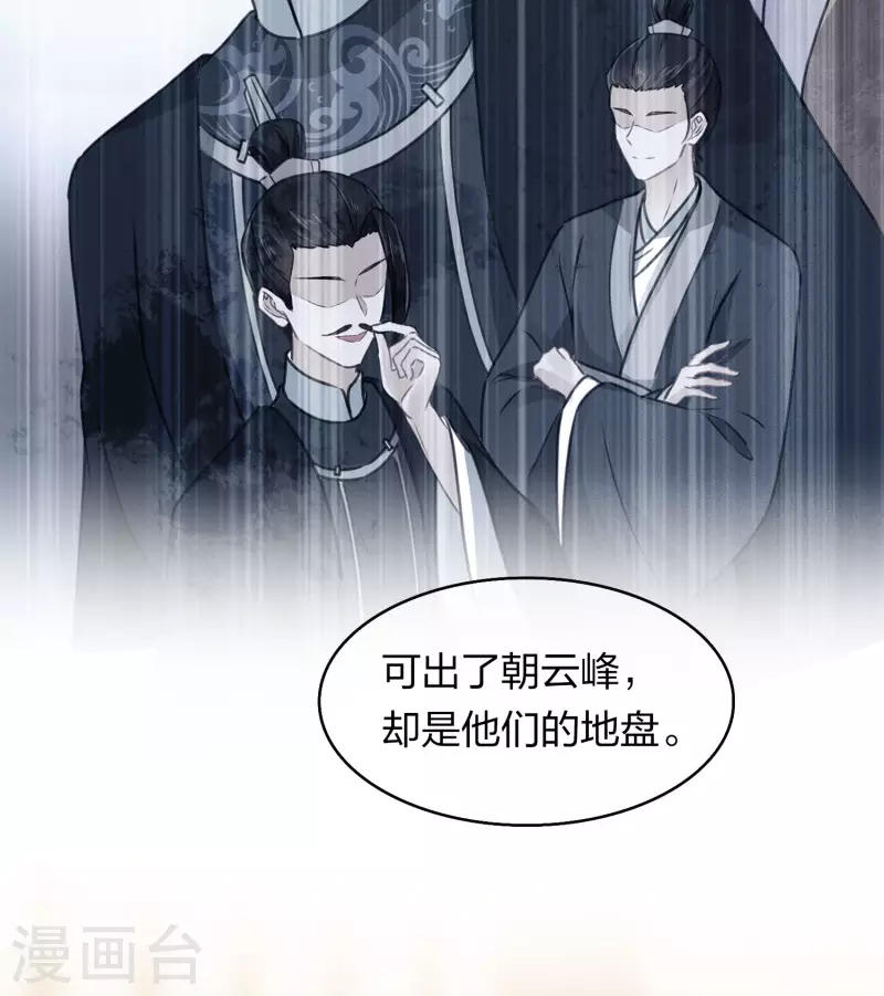 第166话 宴请17