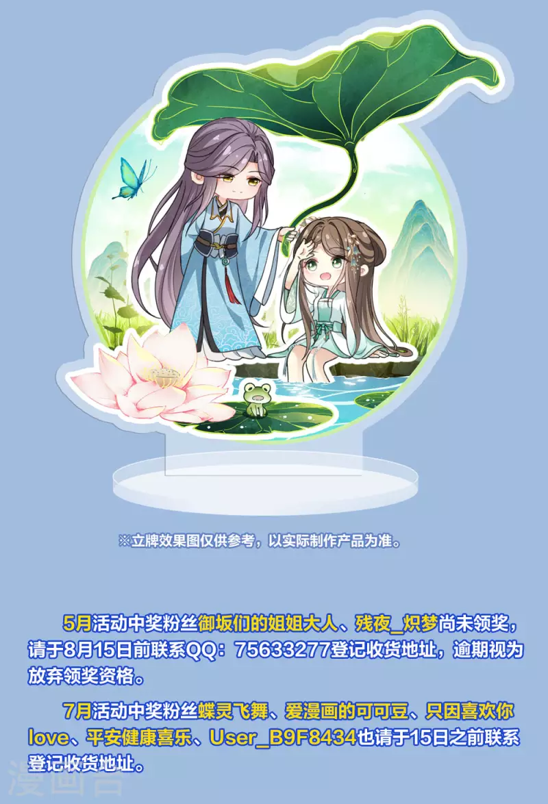 8月打call活动1