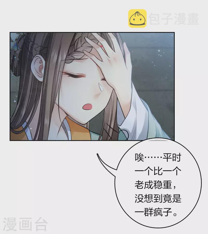 第149话 独处27