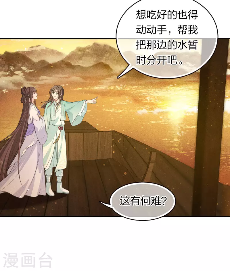 第91话 朵颐10