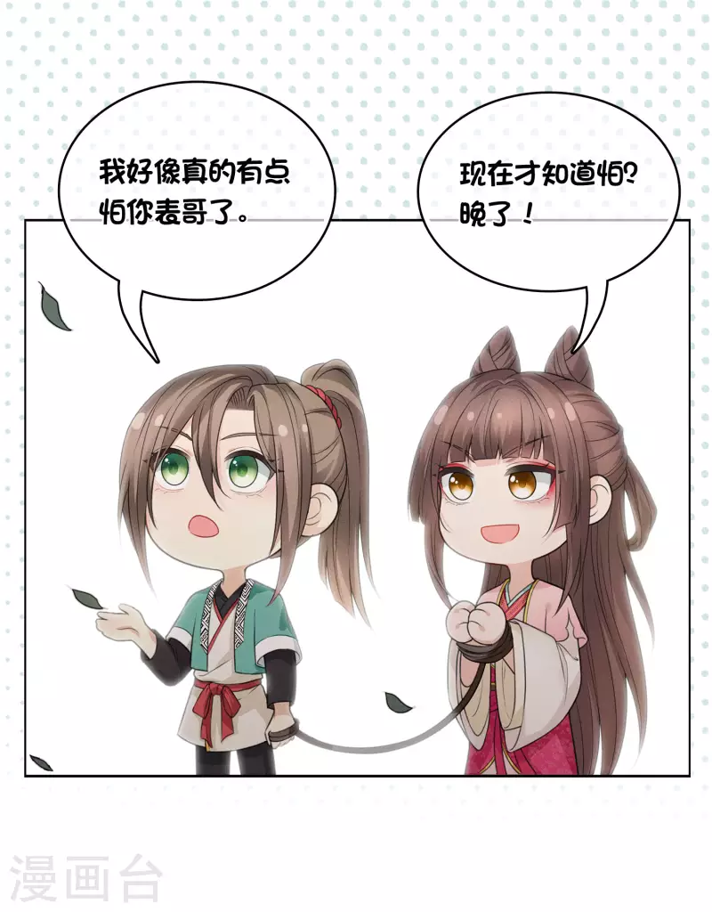 第37话 下毒26