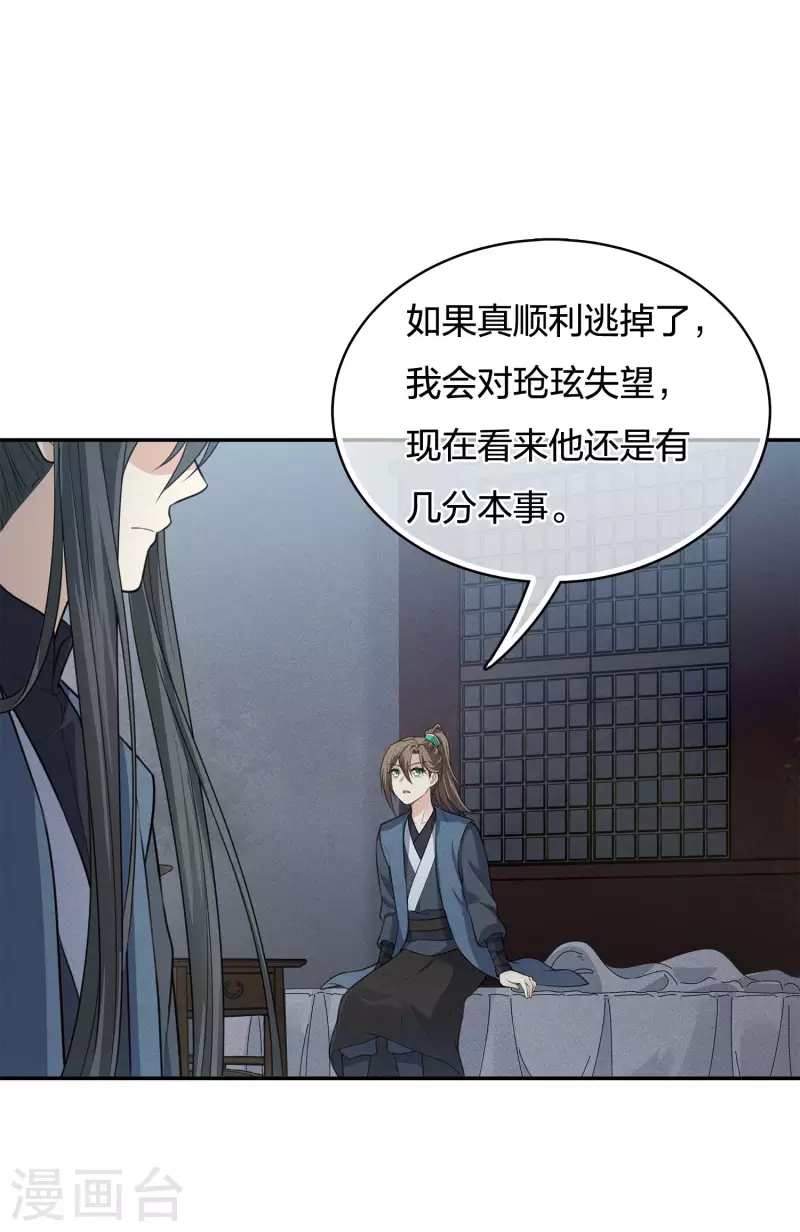 第65话 断足8
