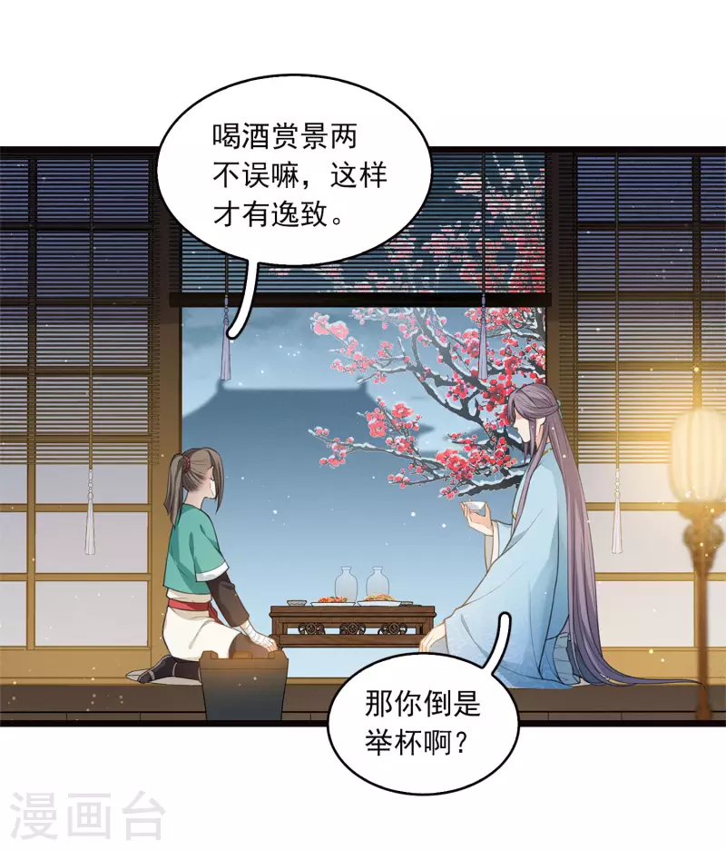 番外3 不醉4