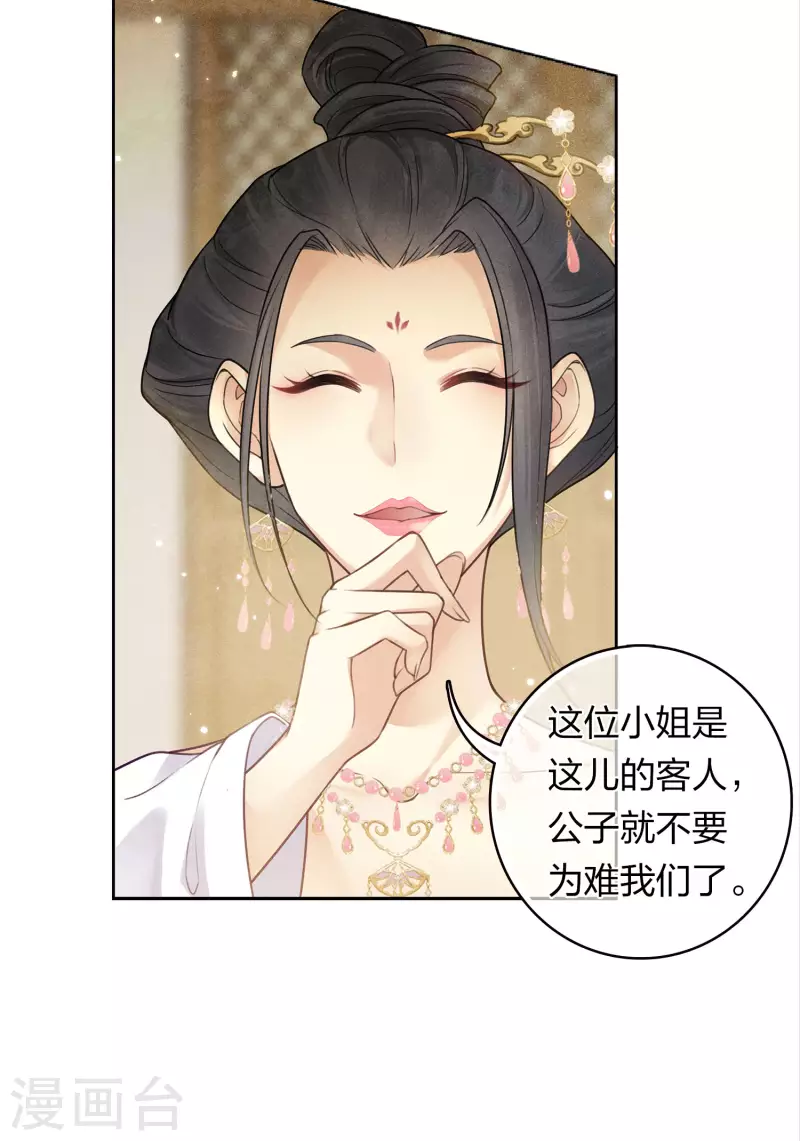 第162话 疑惑16