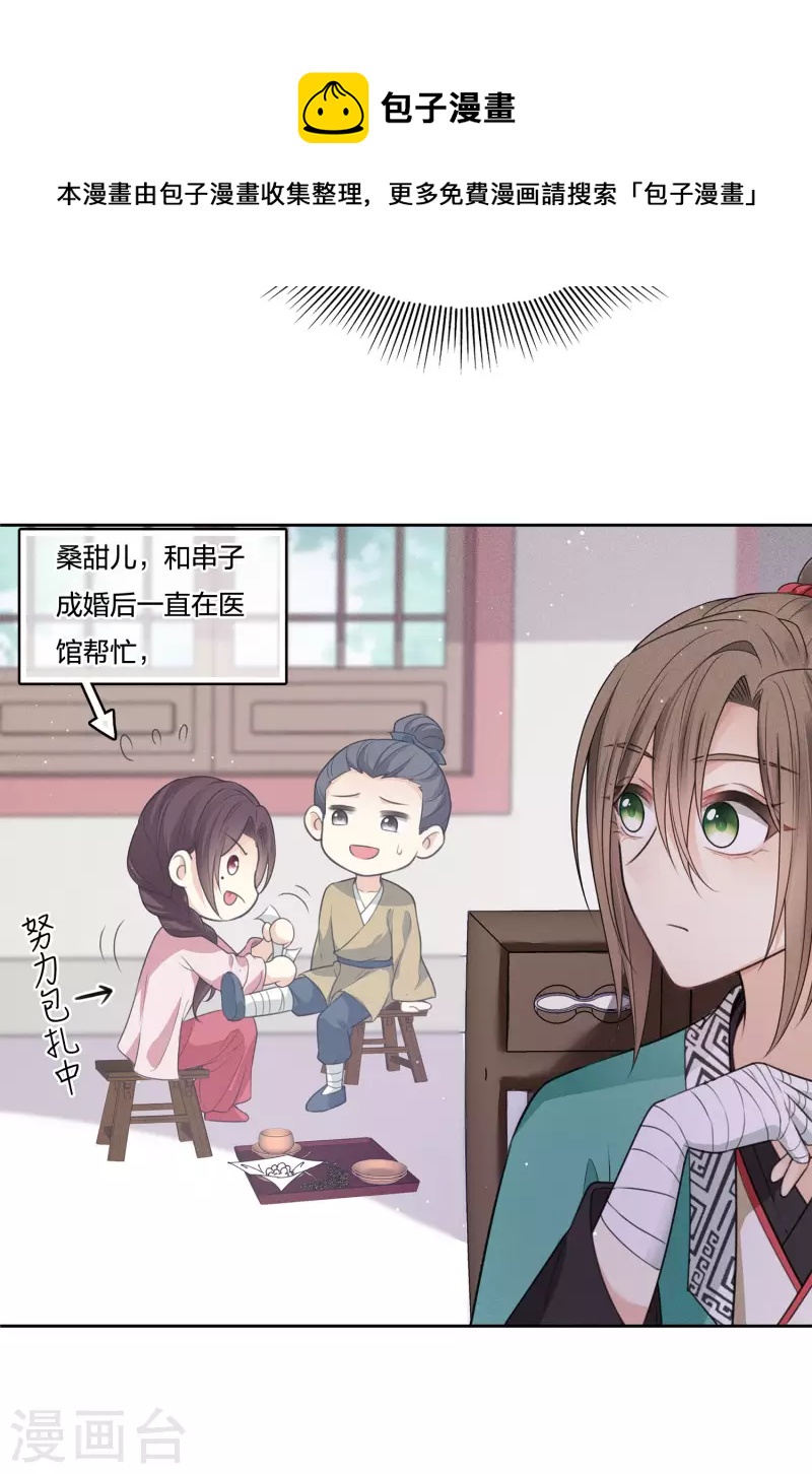 第47话 约定4