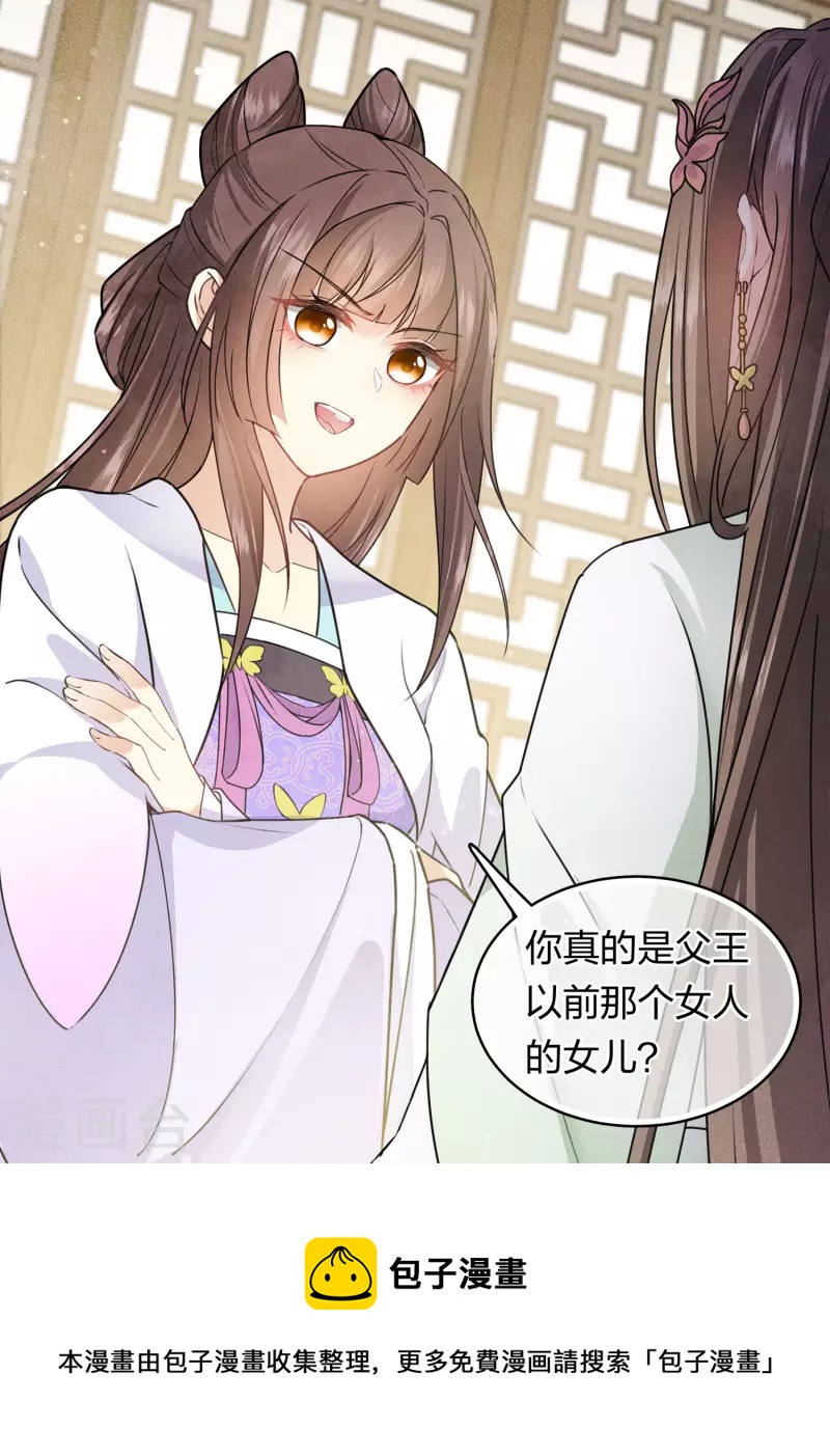 第116话 坦陈24