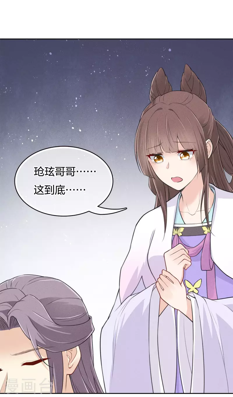 第77话 溃决22