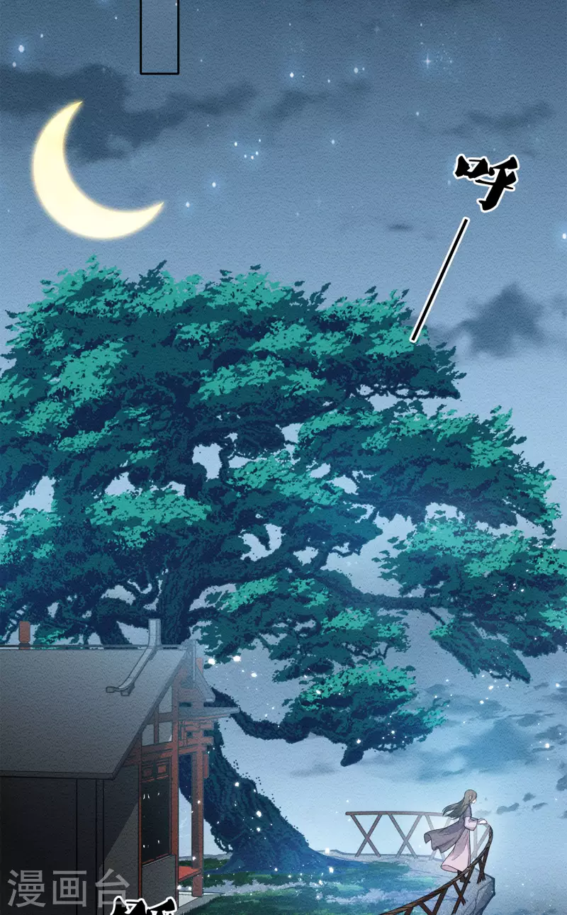 第41话 蛊虫19