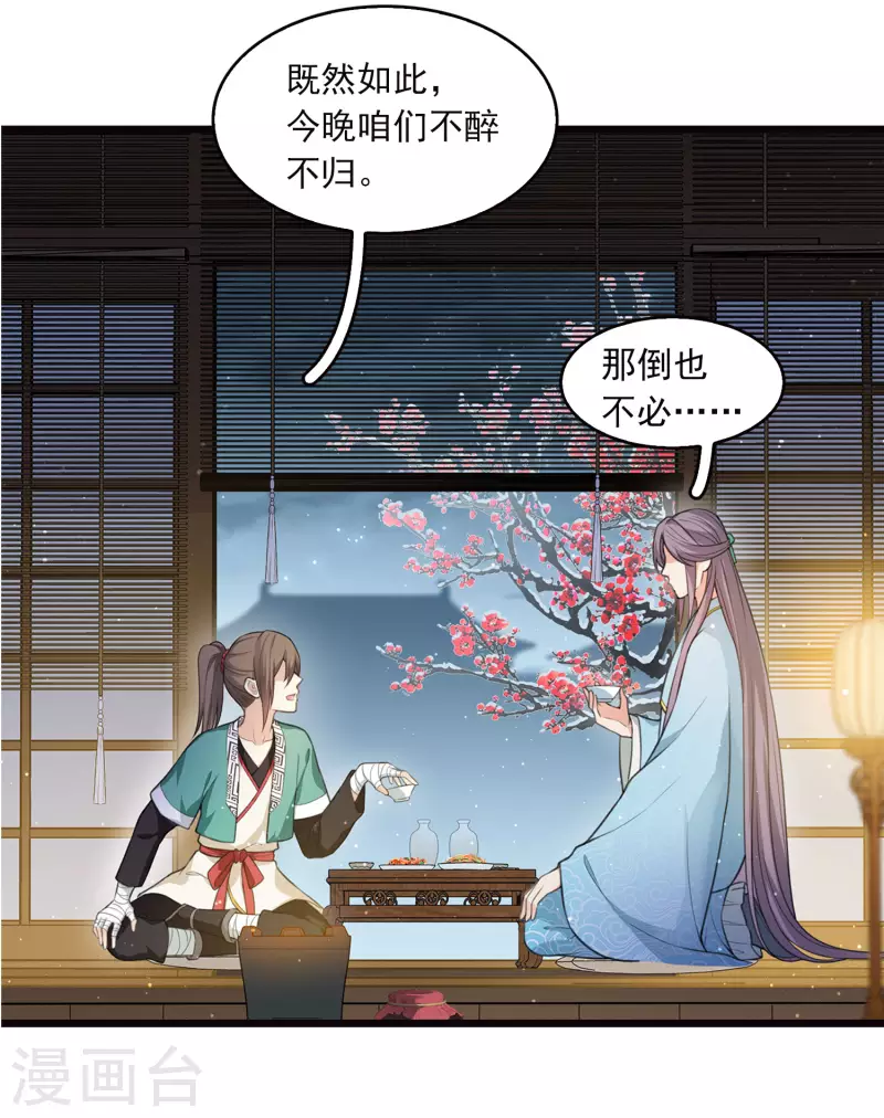 番外3 不醉12