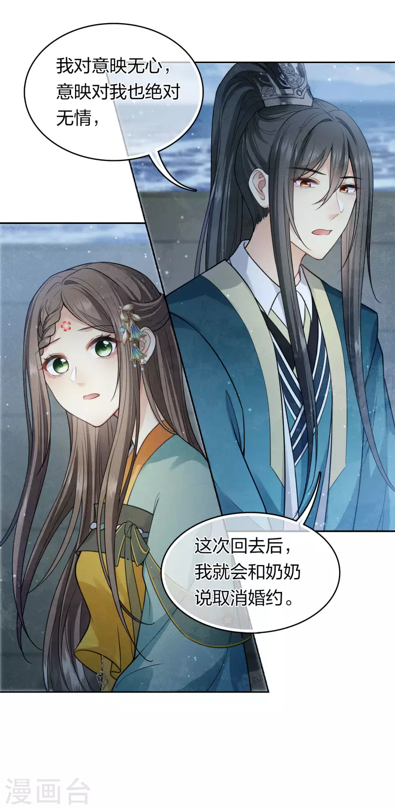第149话 独处29