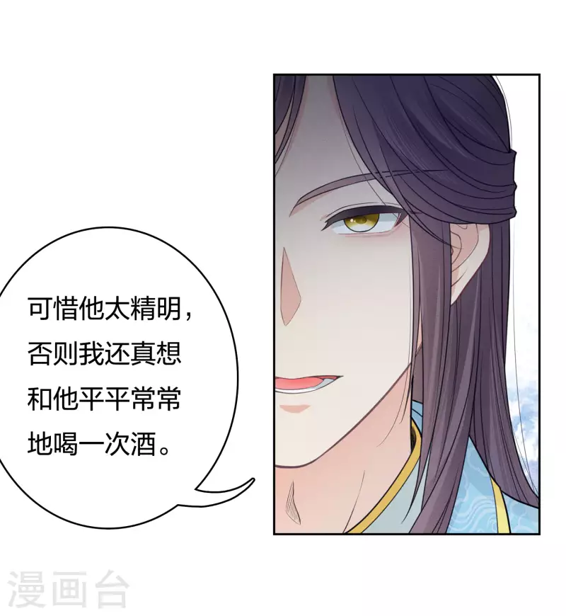 第49话 饮酌25