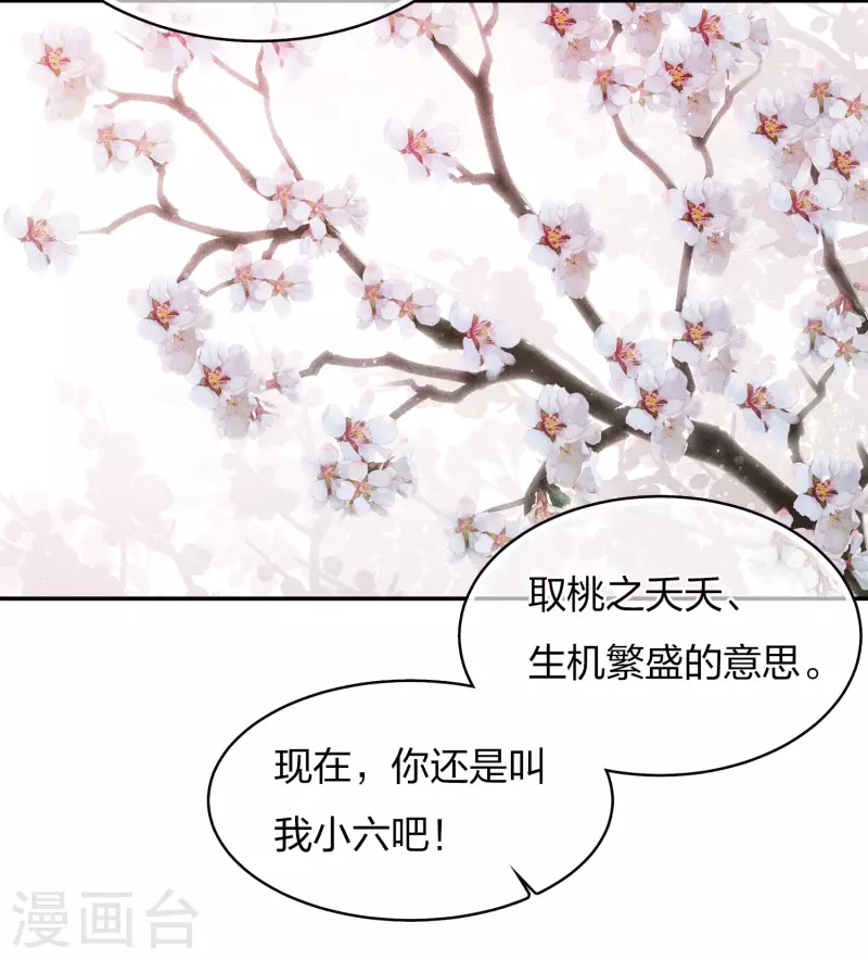 第79话 王姬29