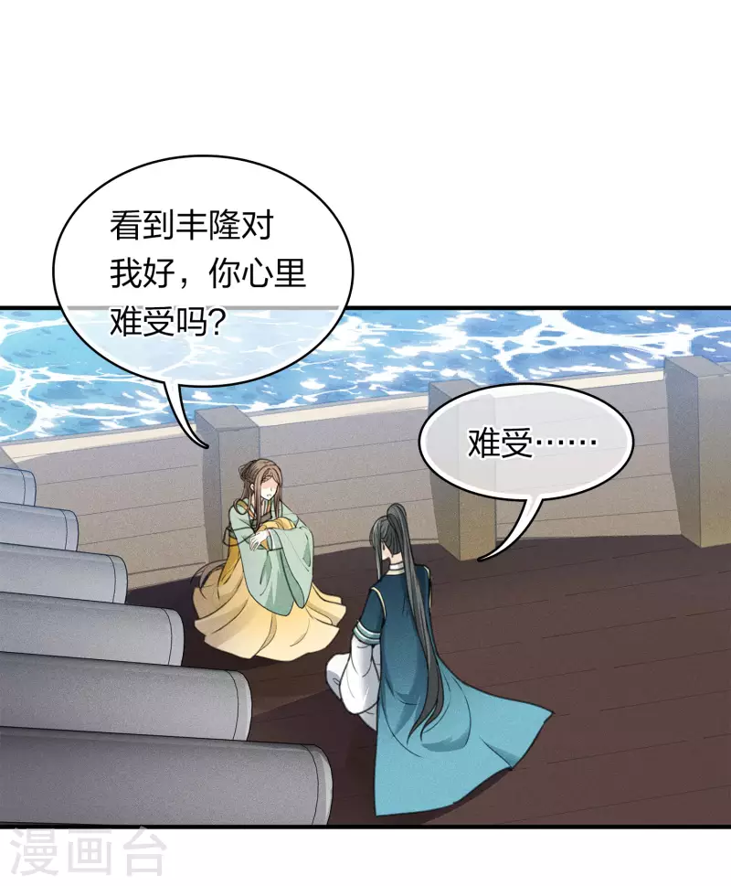 第149话 独处2