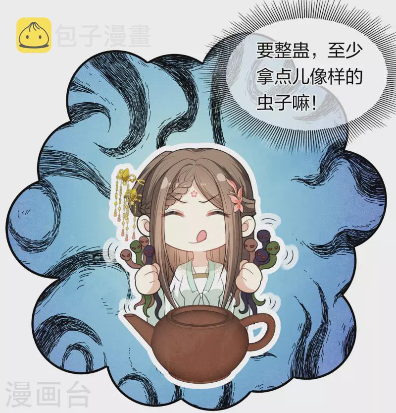 第121话 捉弄9