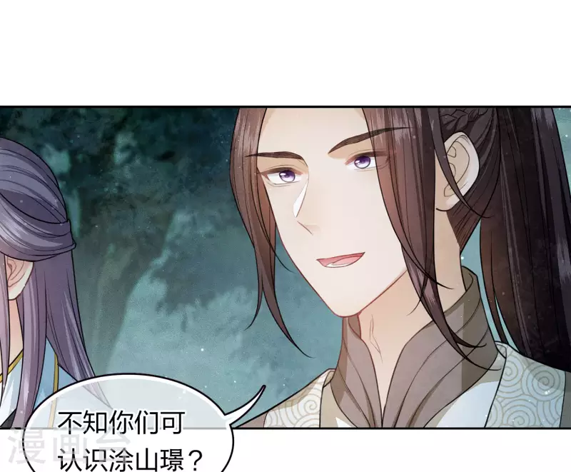 第105话 邀约23