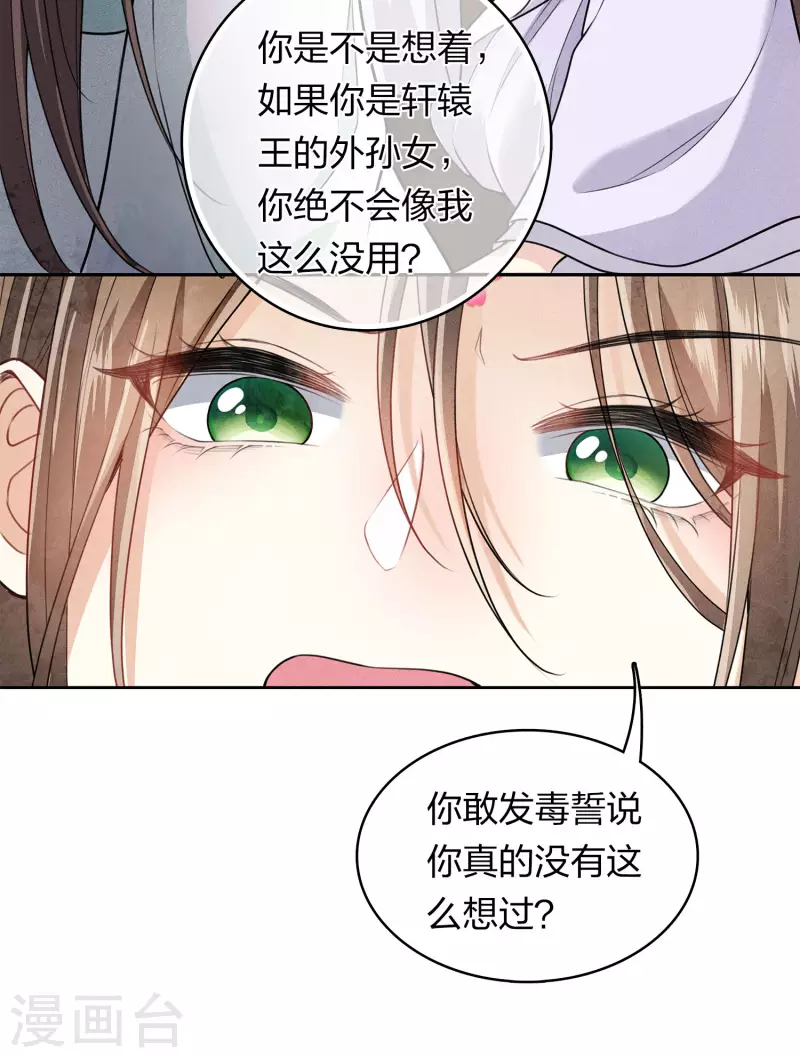 第143话 自卑9