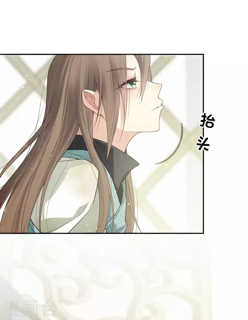 第12话 九命海妖—相柳29
