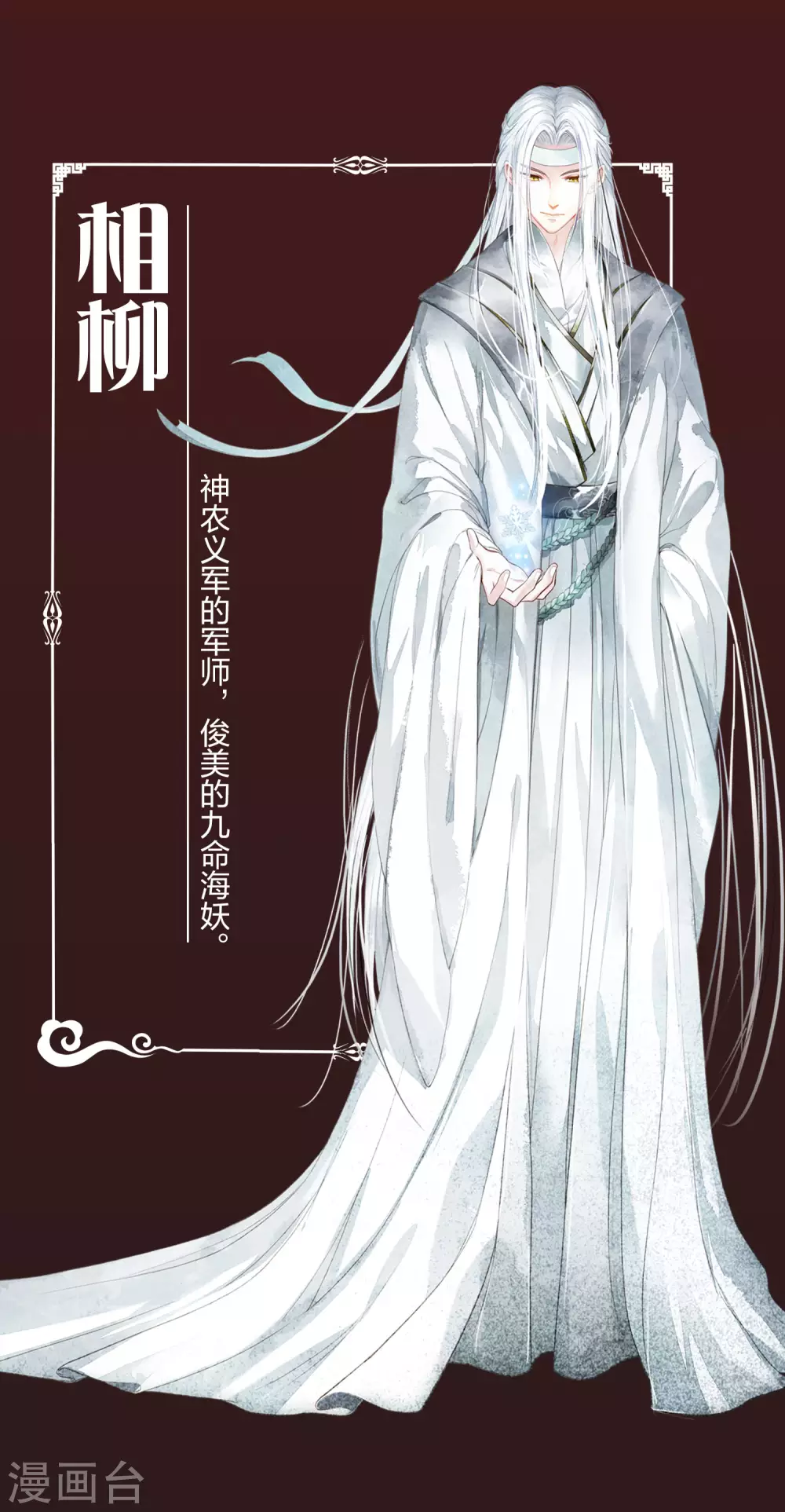 登场人物介绍2