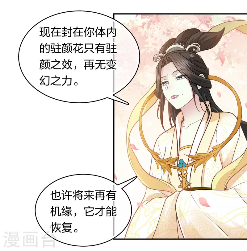 第112话 小夭18