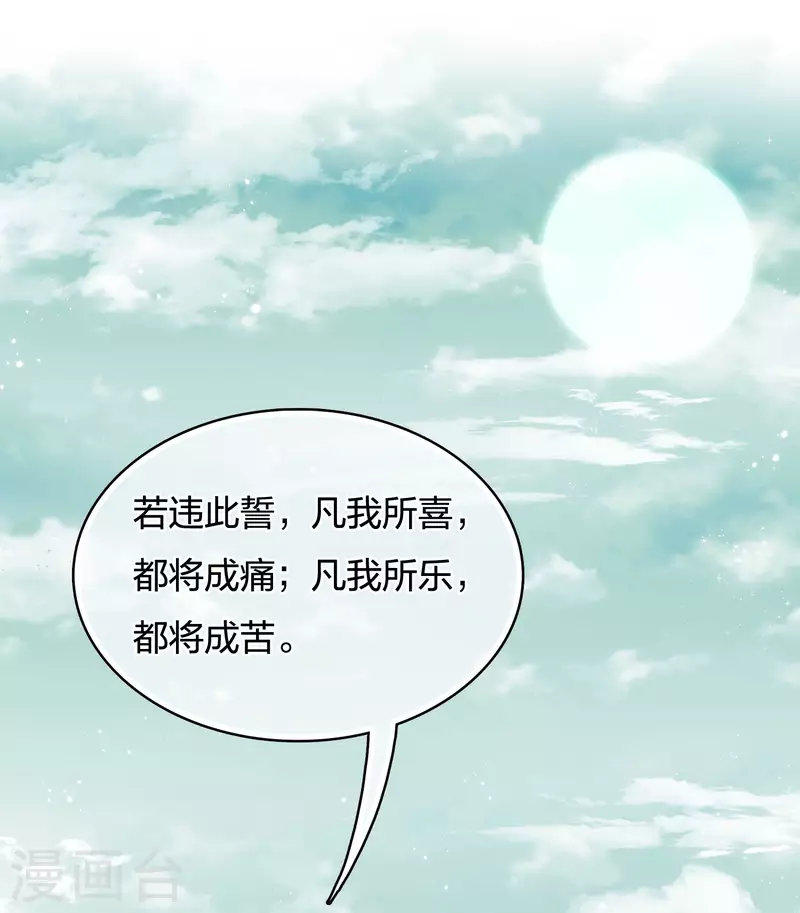 第58话 发誓36