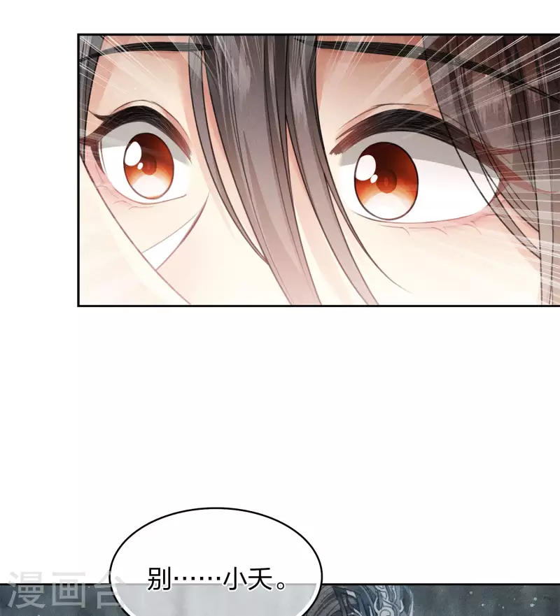 第138话 奢望26