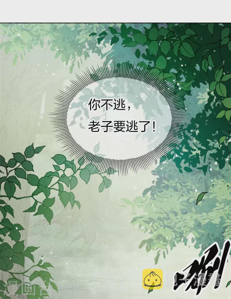 第11话 九命海妖—相柳19