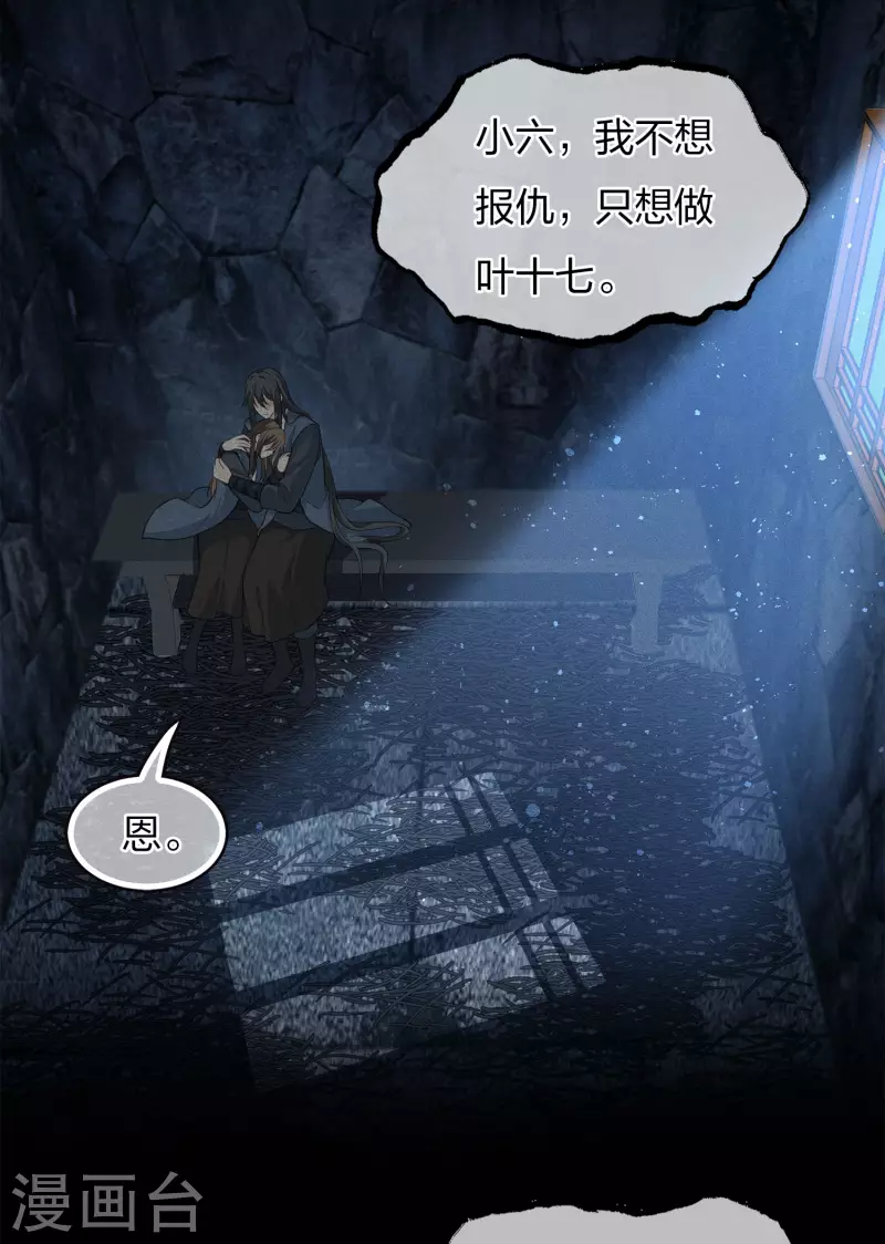 第69话 承诺3