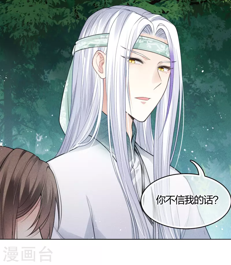 第36话 犯忌26