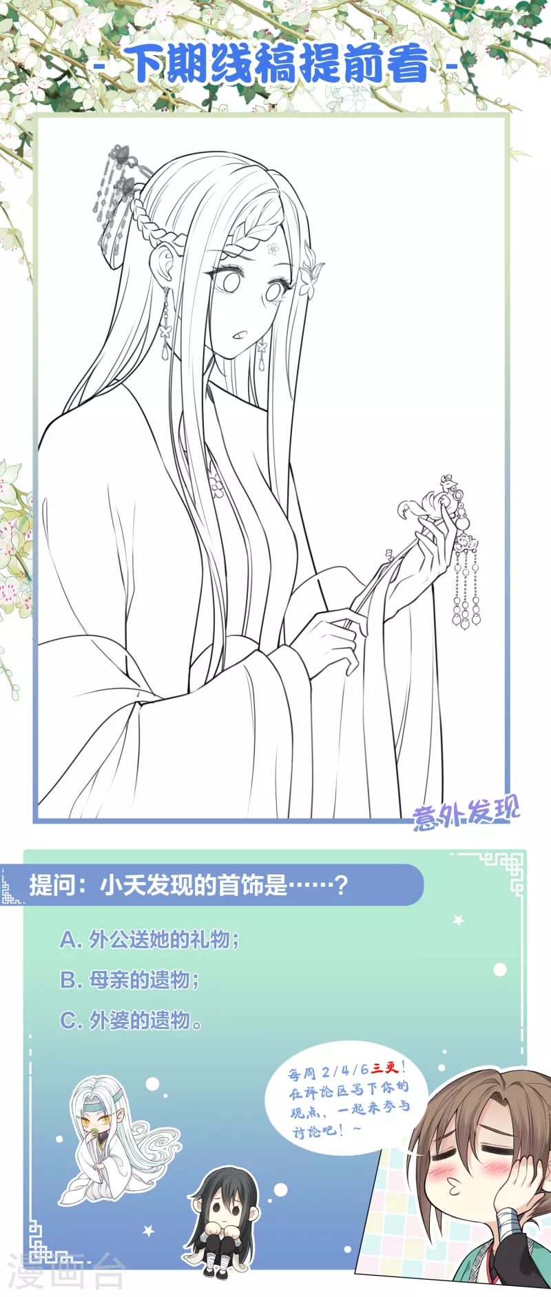 第157话 故居40