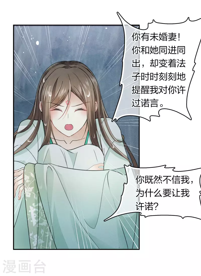 第138话 奢望3